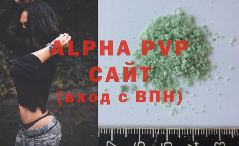 APVP VHQ Высоцк