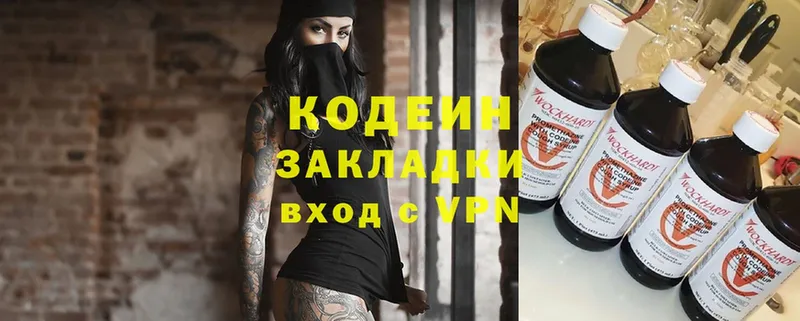 цены наркотик  Высоцк  Кодеиновый сироп Lean напиток Lean (лин) 