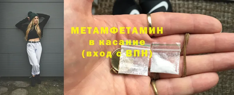 МЕТАМФЕТАМИН Methamphetamine  Высоцк 